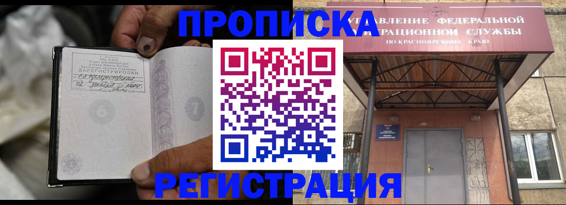 прописка ребенка в Тюмени