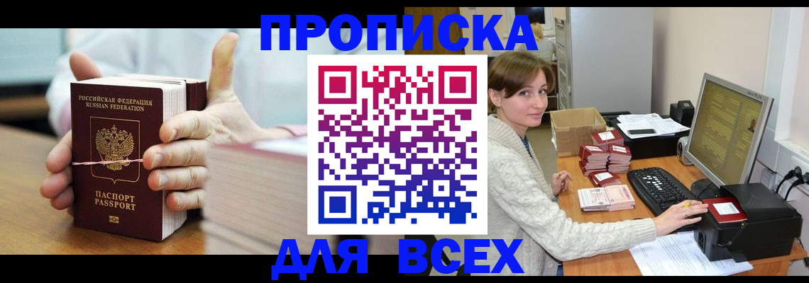 пропишу в квартире в Тюмени