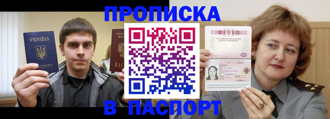 временная регистрация для всех в Тюмени